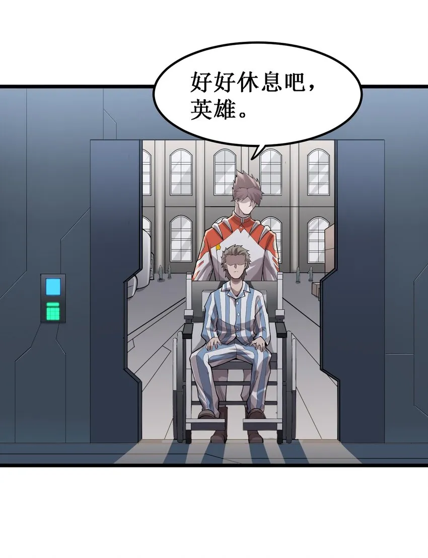046 宇宙残骸 第26页