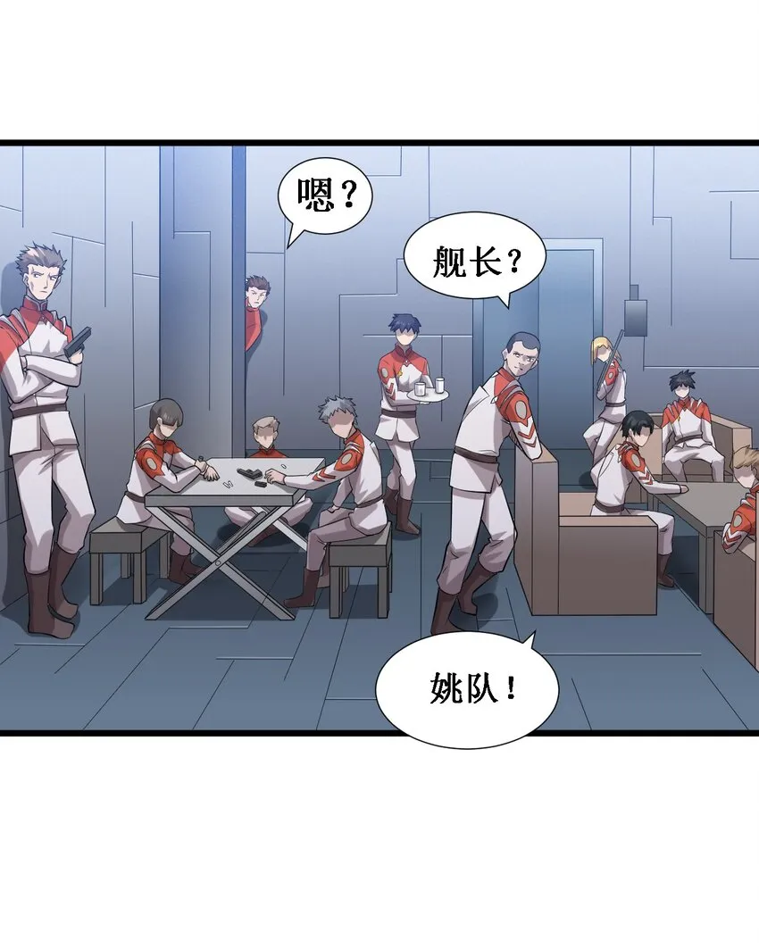046 宇宙残骸 第30页