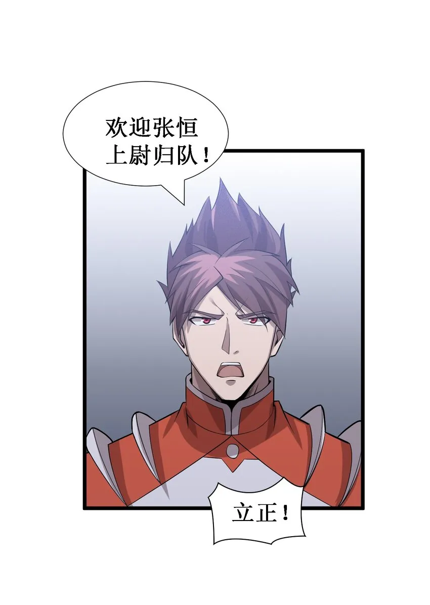 046 宇宙残骸 第32页