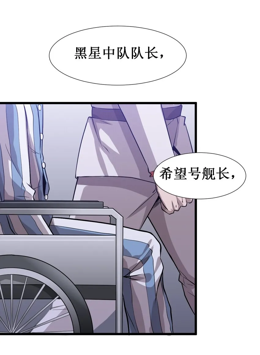 046 宇宙残骸 第34页