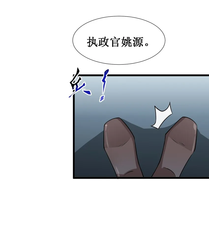046 宇宙残骸 第35页