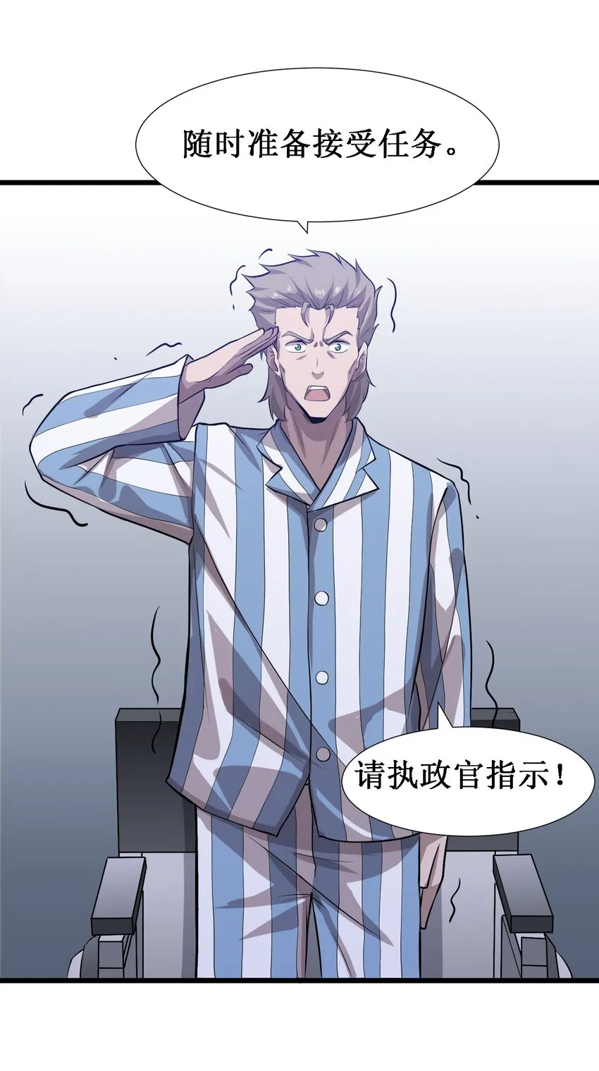 046 宇宙残骸 第40页