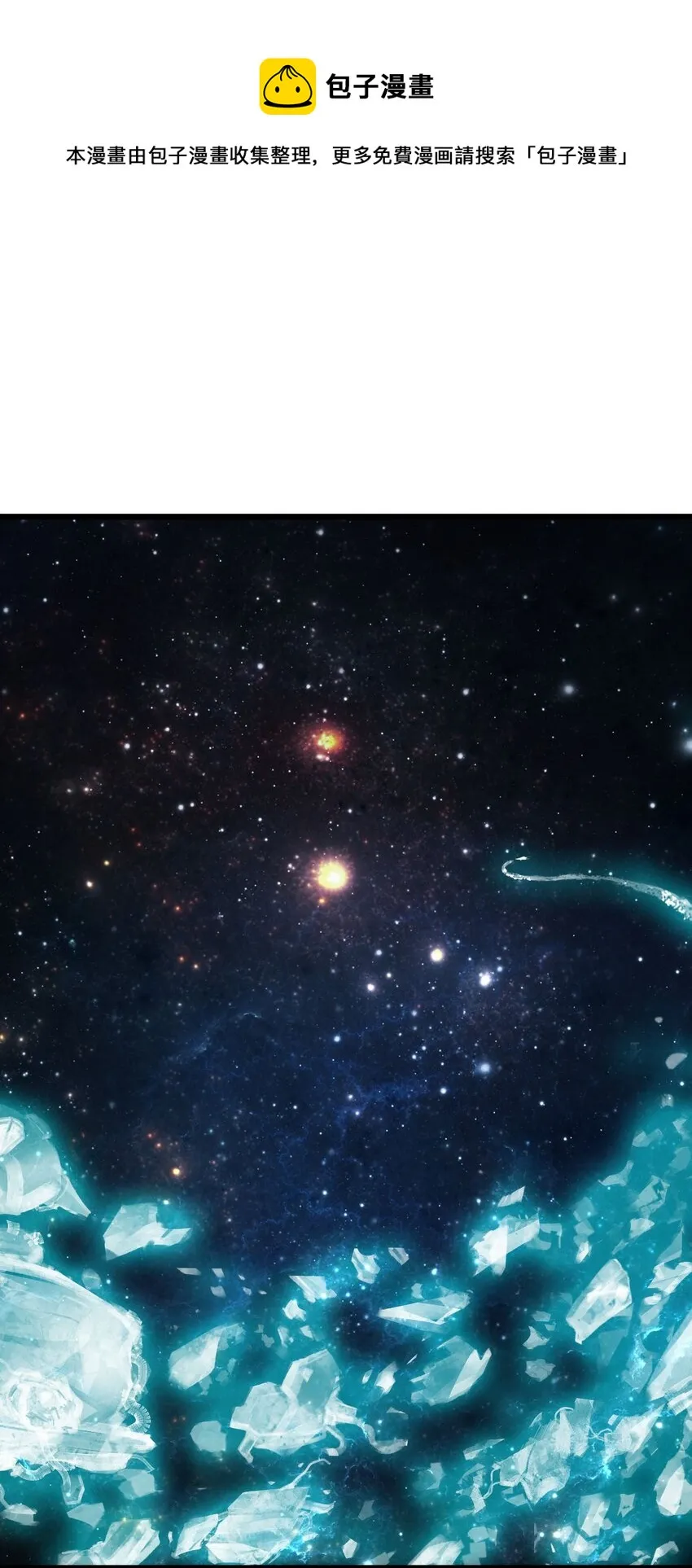046 宇宙残骸 第41页