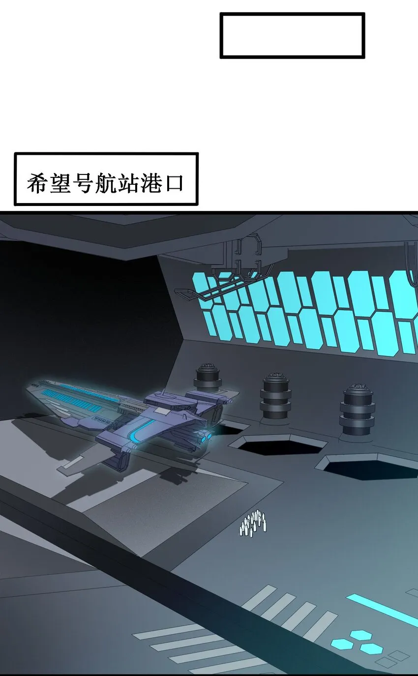 046 宇宙残骸 第43页