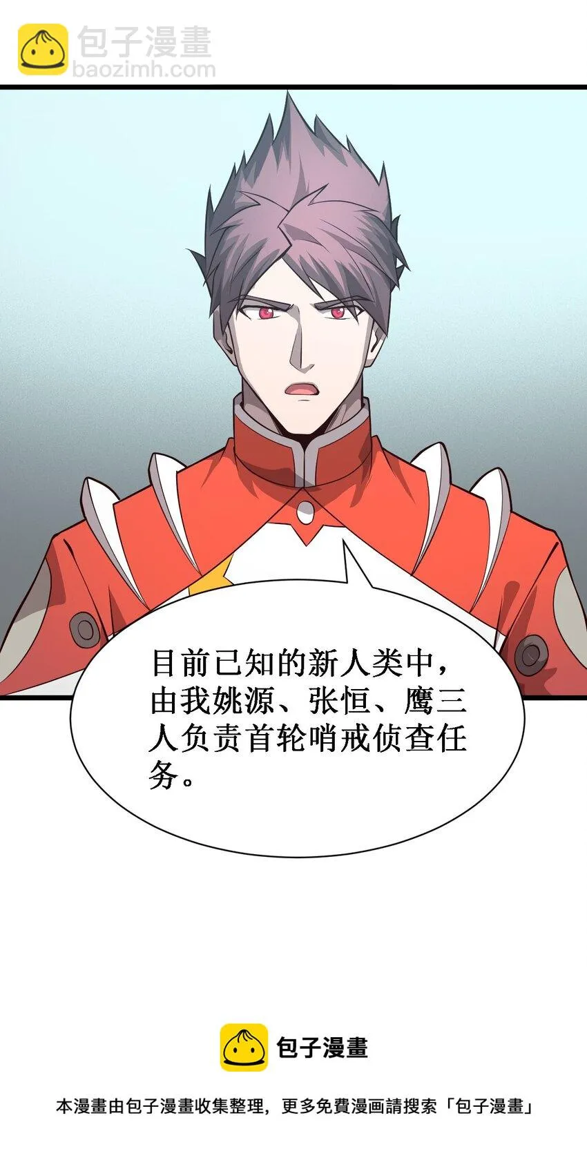 046 宇宙残骸 第45页