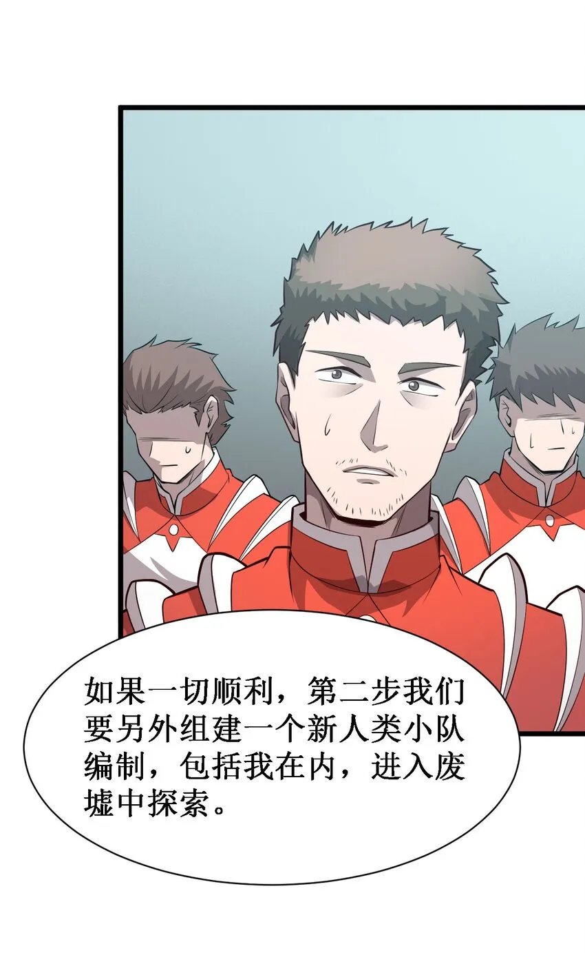 046 宇宙残骸 第47页