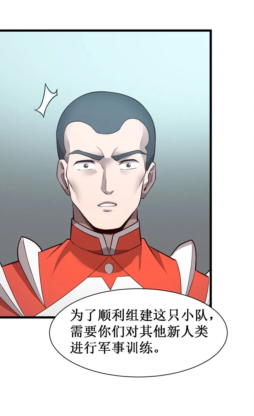 046 宇宙残骸 第48页
