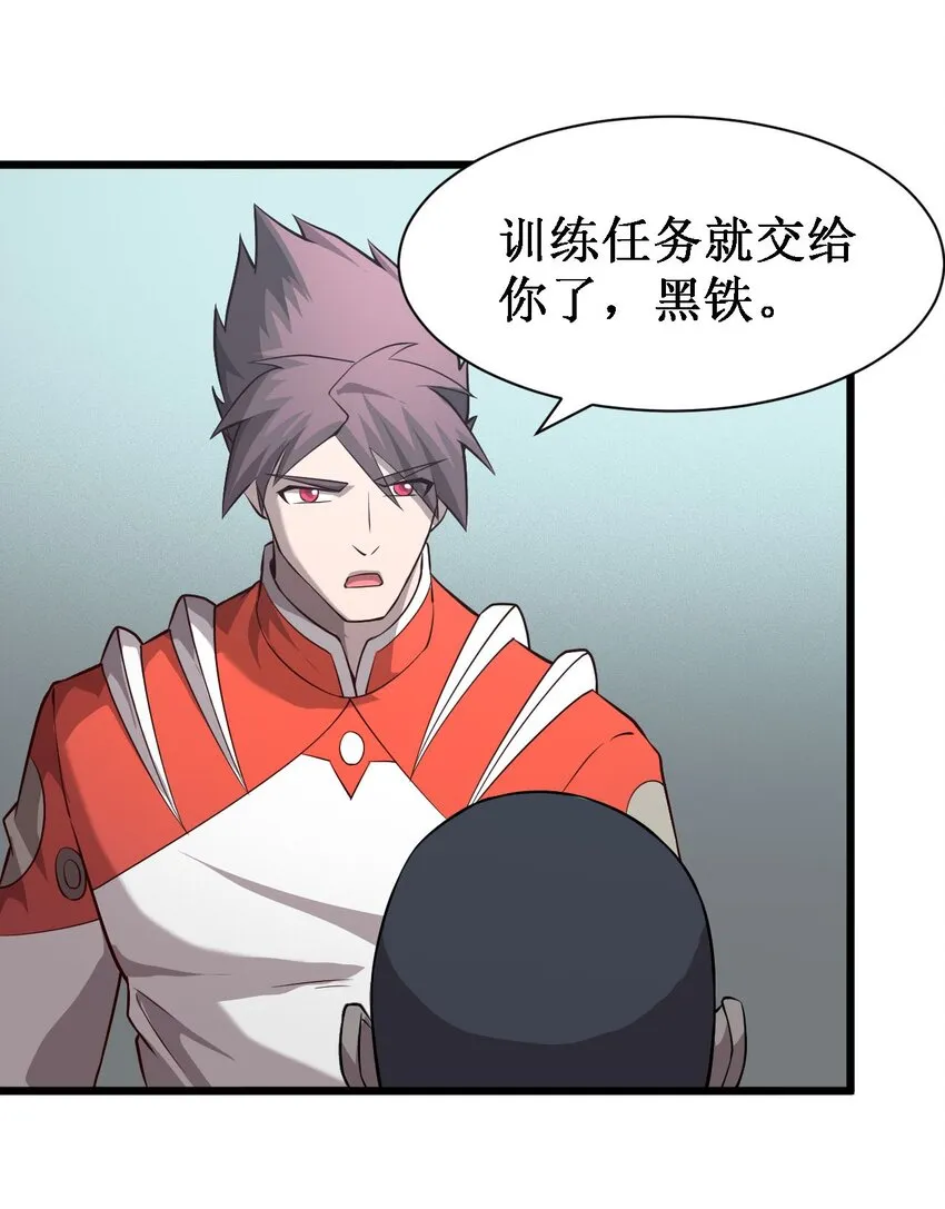 046 宇宙残骸 第50页