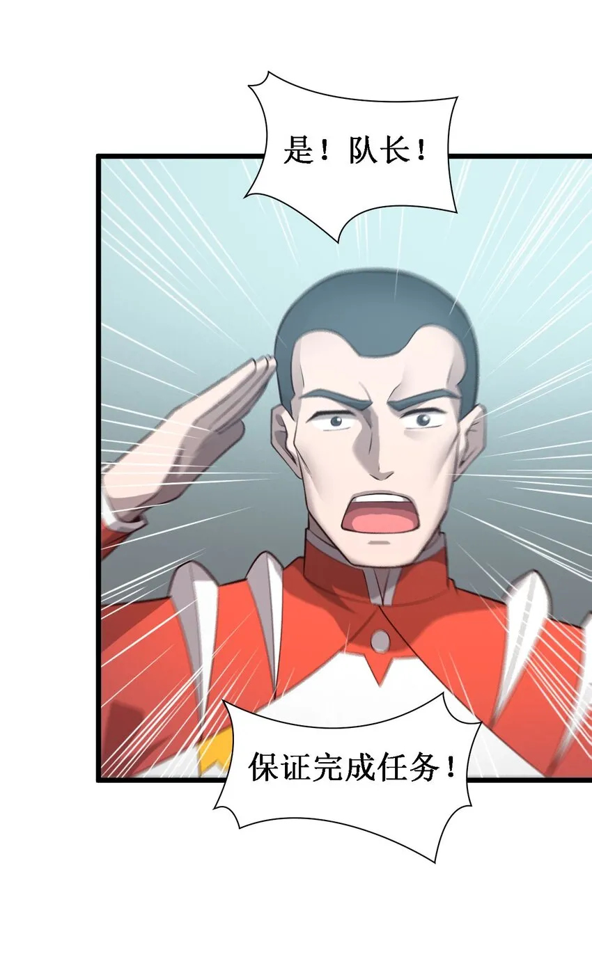 046 宇宙残骸 第51页