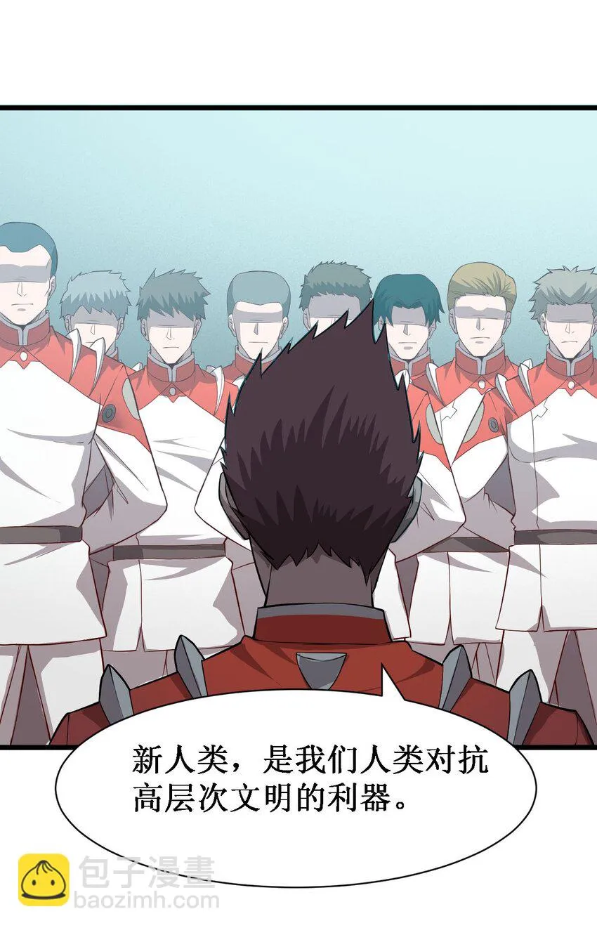 046 宇宙残骸 第52页
