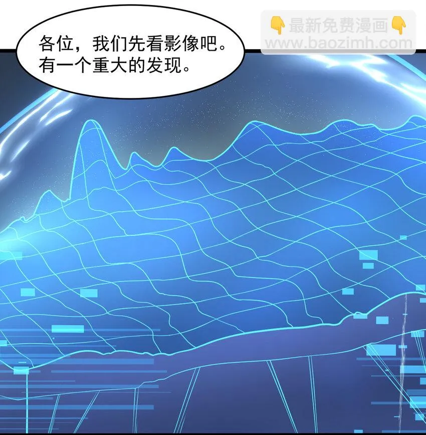063发烧？觉醒？ 第3页