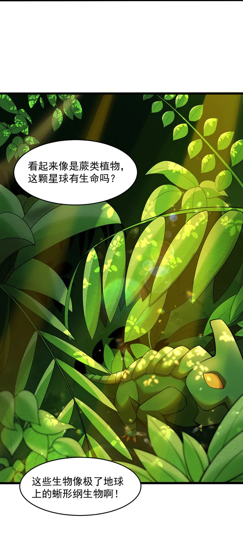 063发烧？觉醒？ 第5页