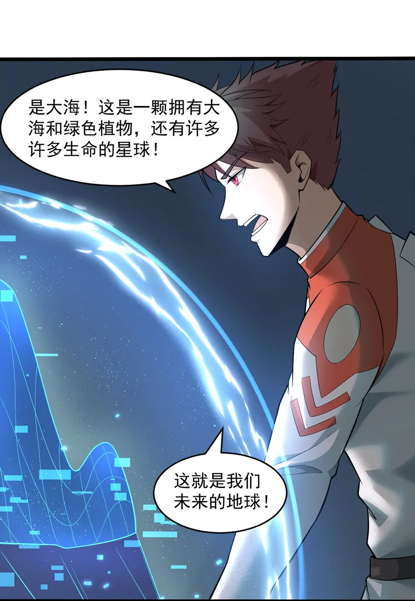 063发烧？觉醒？ 第6页