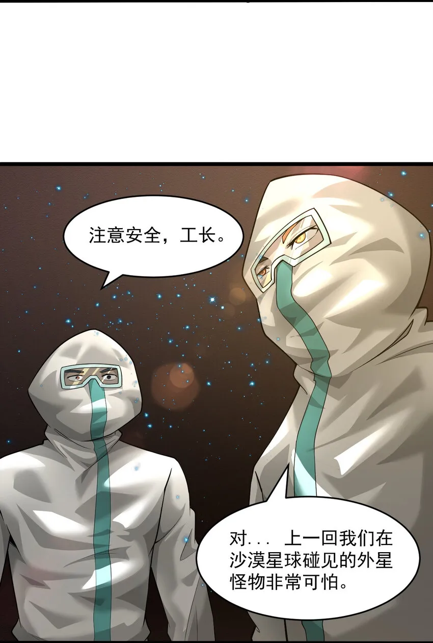 063发烧？觉醒？ 第9页