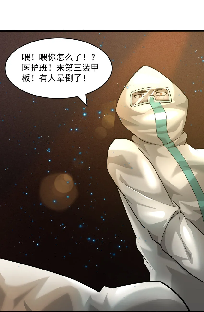 063发烧？觉醒？ 第12页