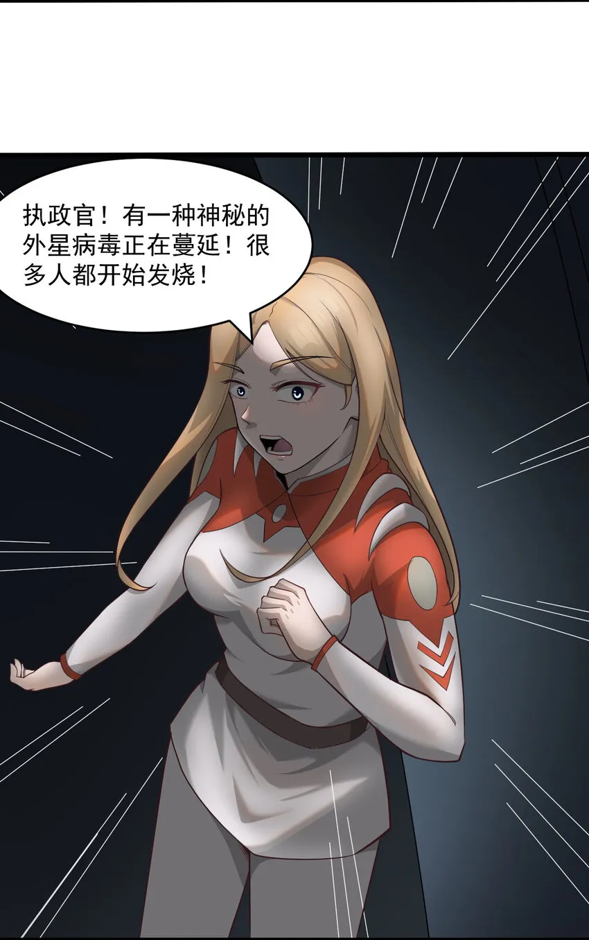 063发烧？觉醒？ 第14页