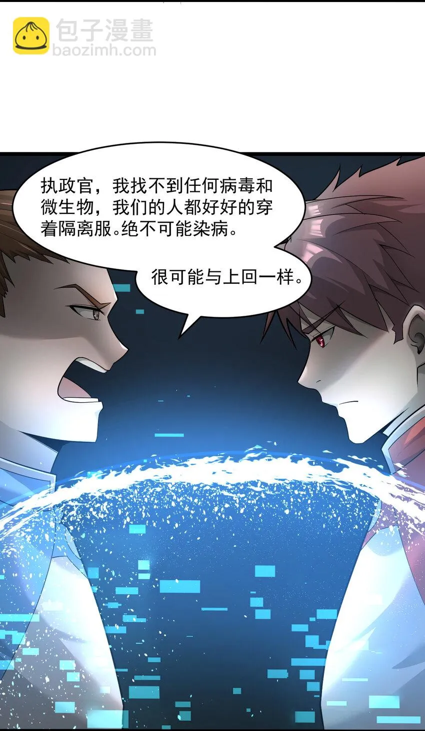 063发烧？觉醒？ 第15页