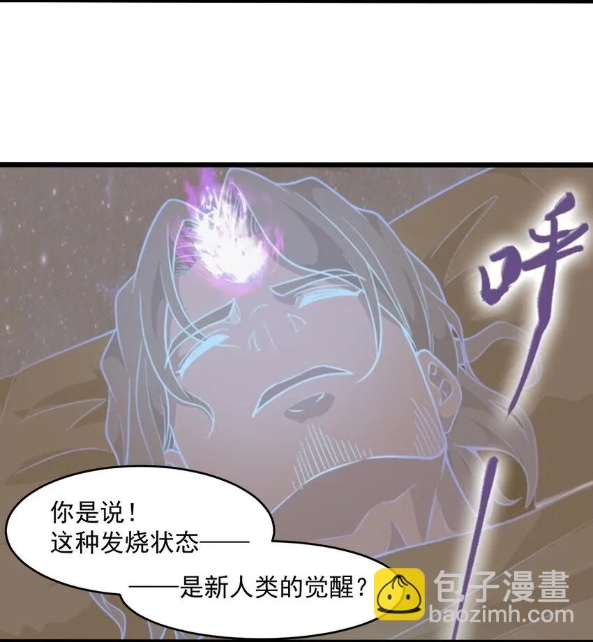 063发烧？觉醒？ 第16页