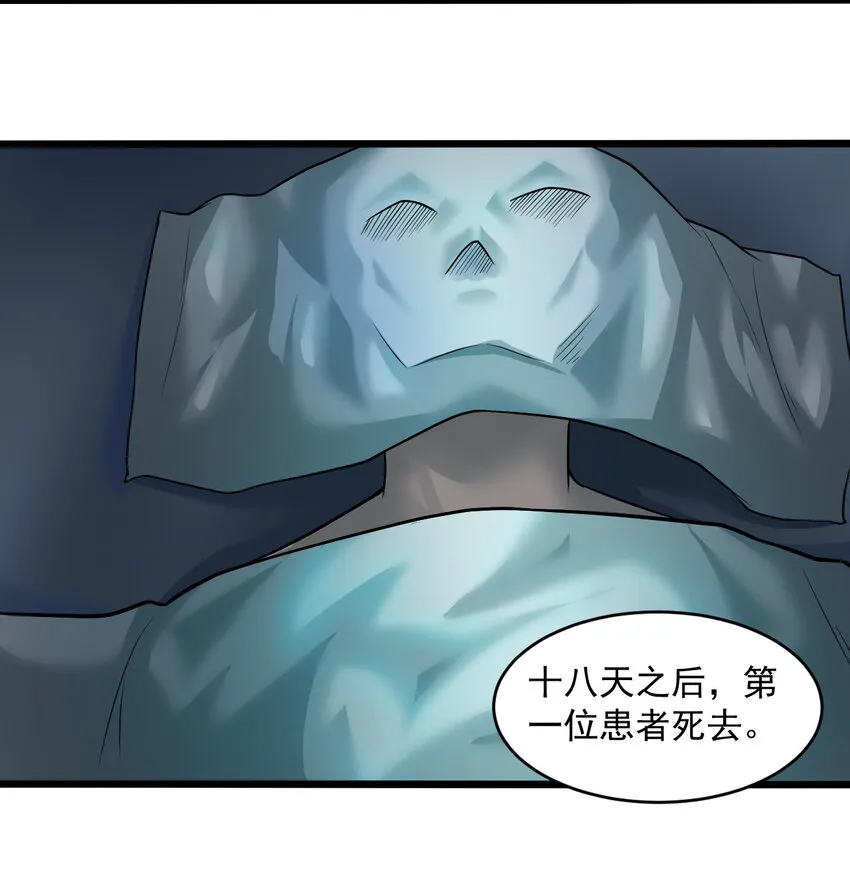 063发烧？觉醒？ 第19页