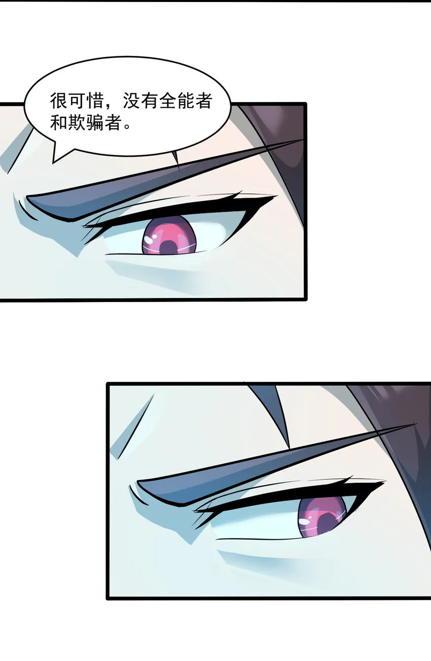 063发烧？觉醒？ 第21页