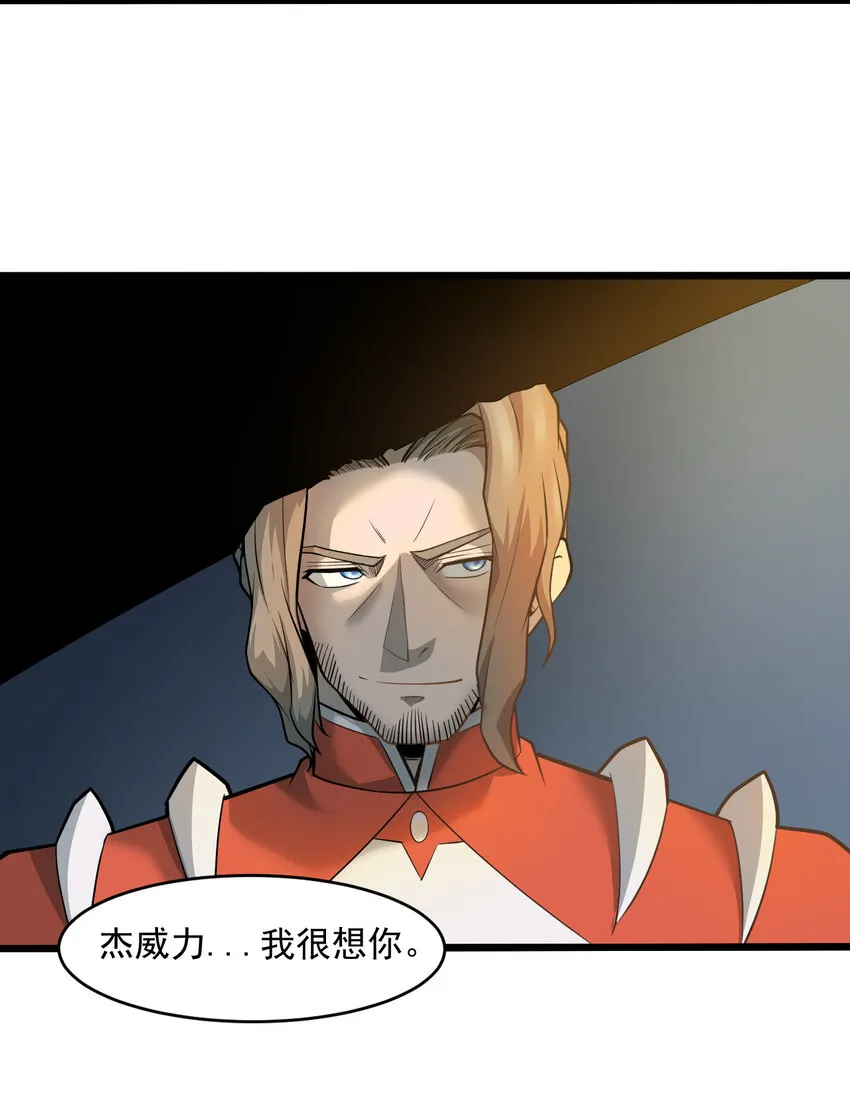 063发烧？觉醒？ 第23页