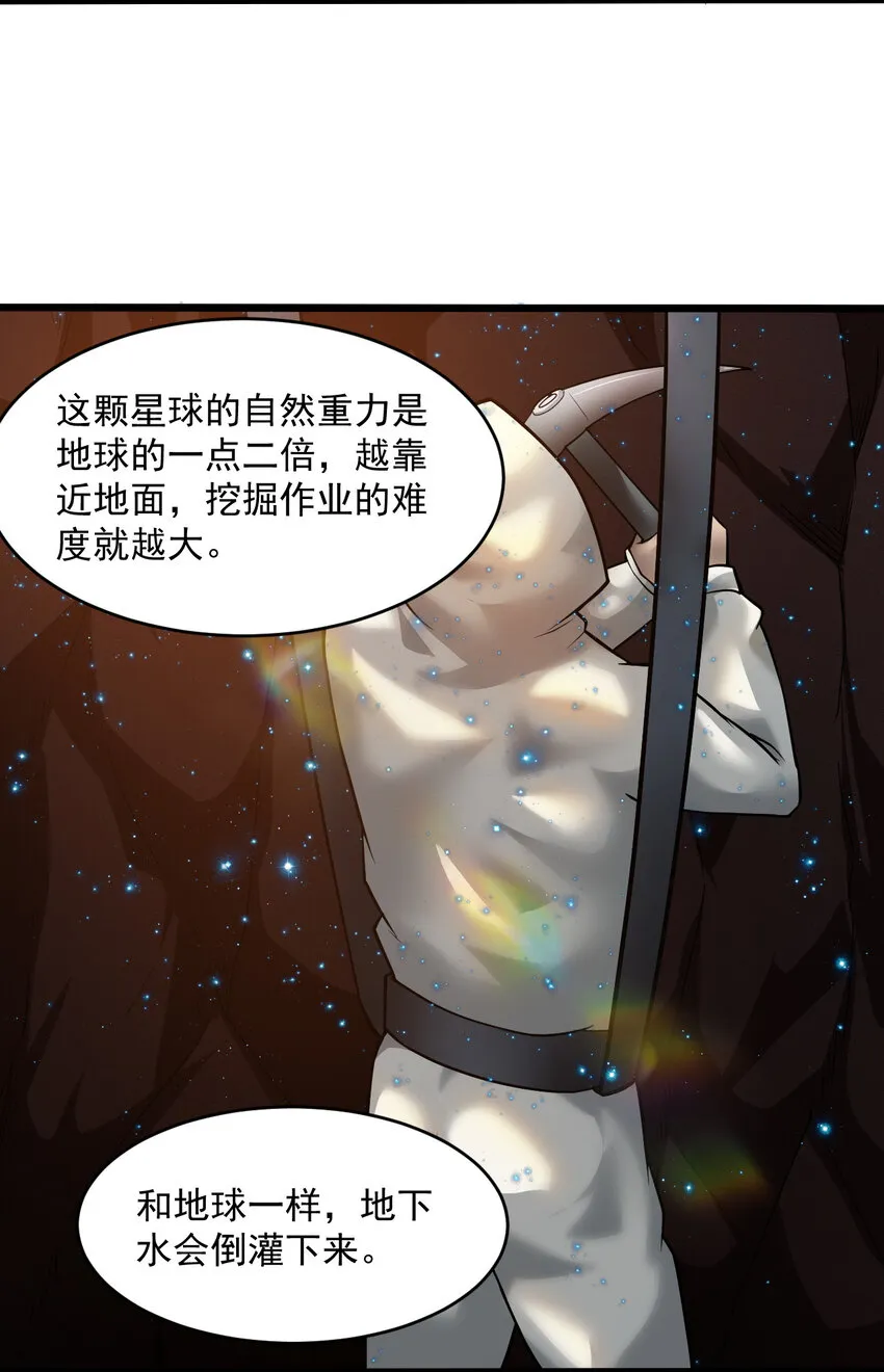 063发烧？觉醒？ 第25页