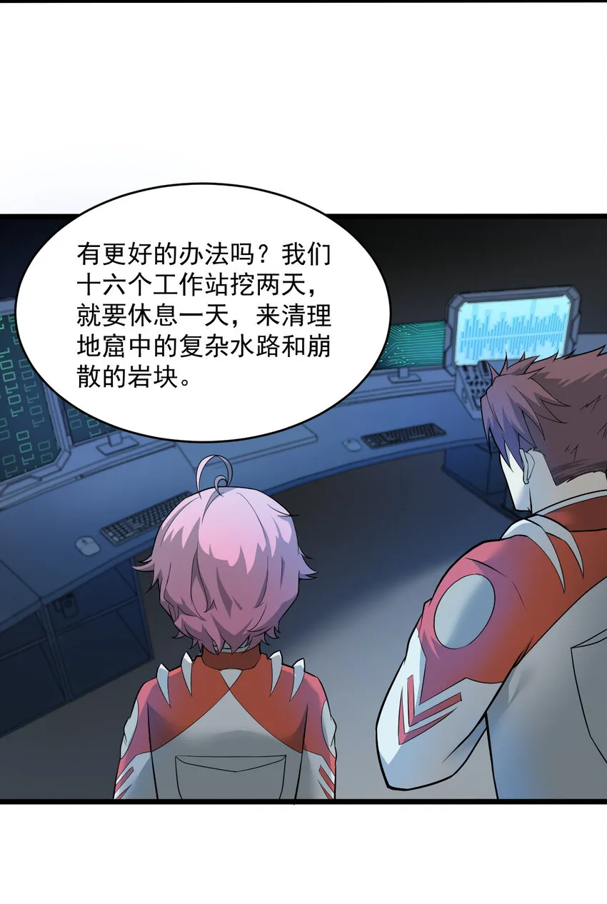 063发烧？觉醒？ 第26页