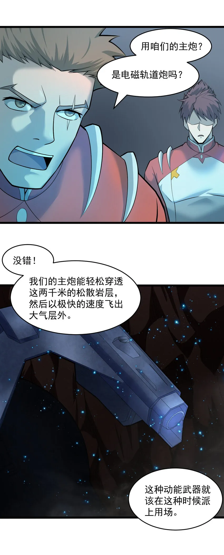 063发烧？觉醒？ 第28页