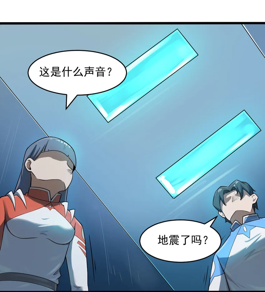 063发烧？觉醒？ 第39页