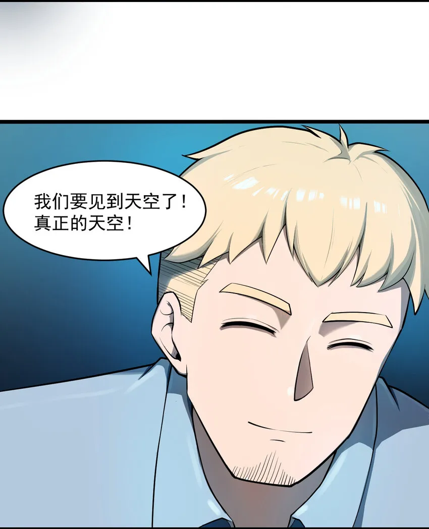 063发烧？觉醒？ 第41页