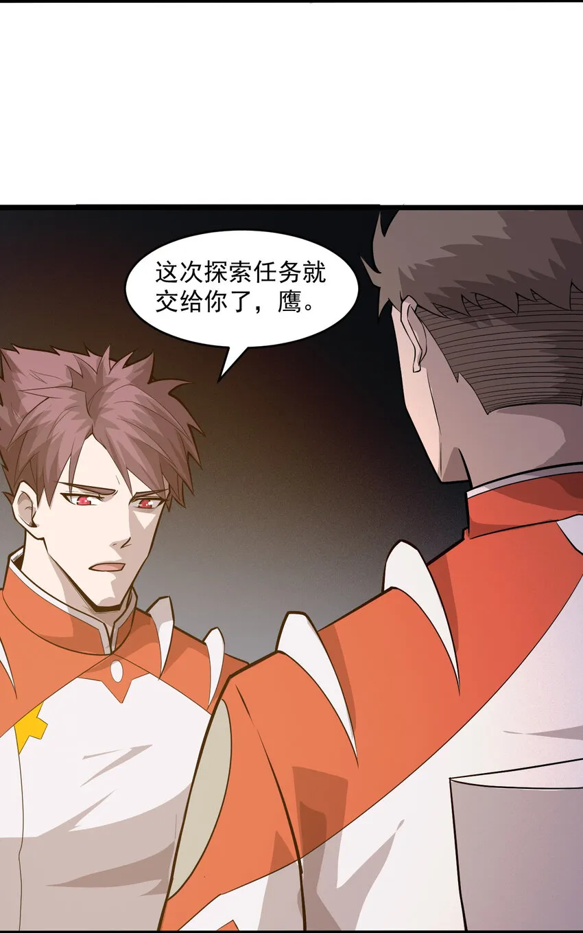 063发烧？觉醒？ 第47页