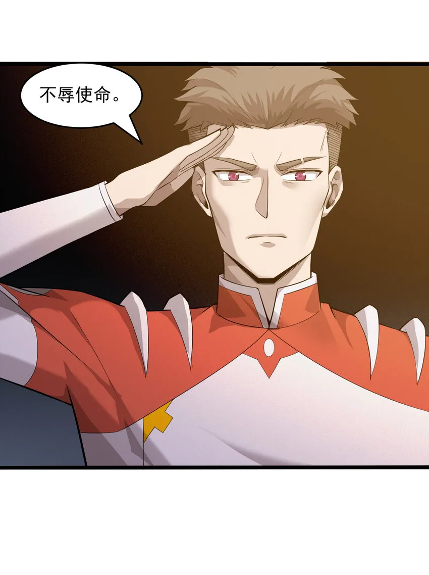 063发烧？觉醒？ 第49页