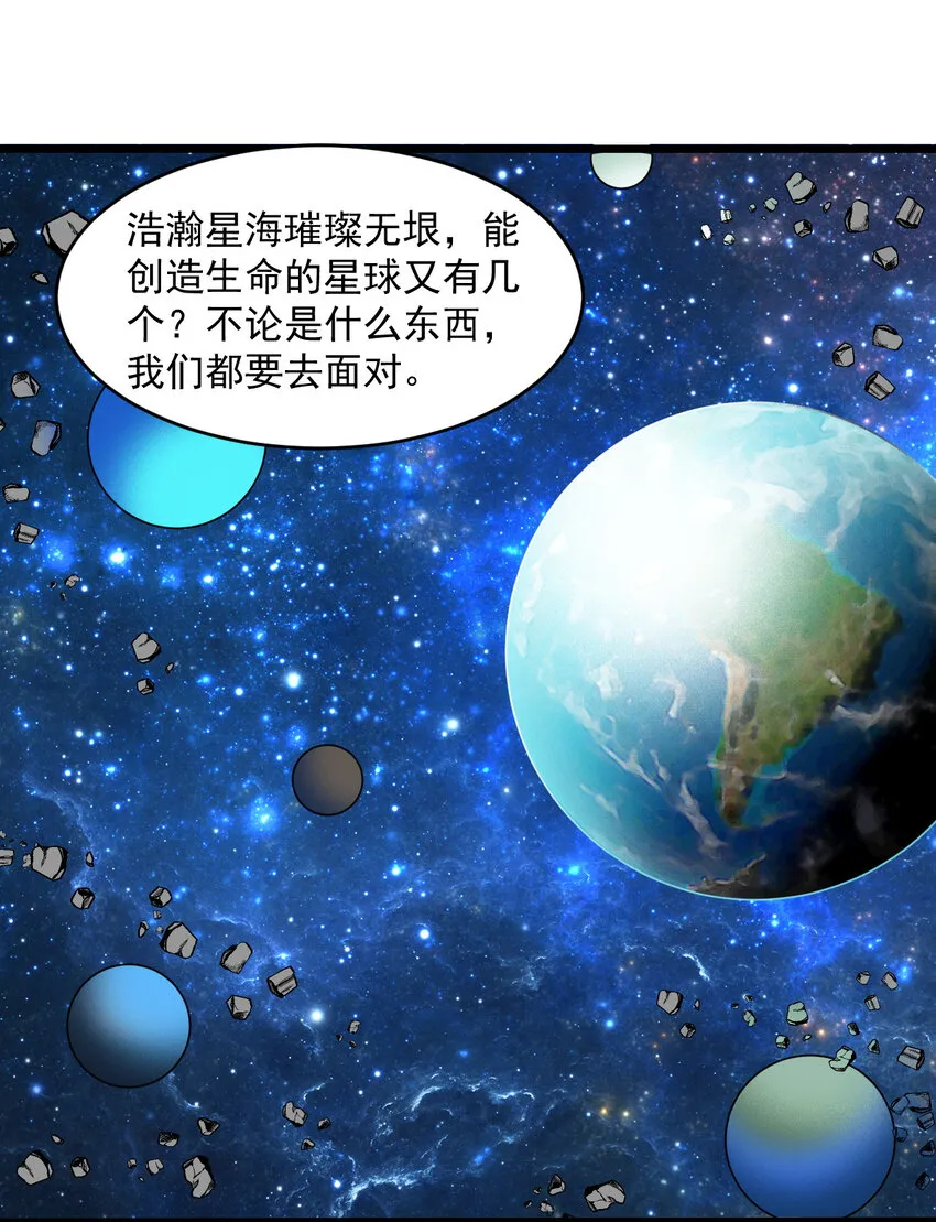 063发烧？觉醒？ 第53页