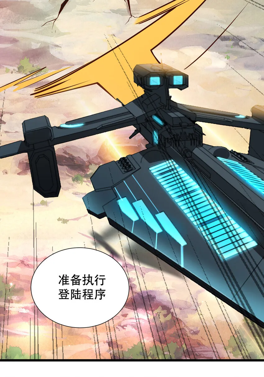 064吞噬星球的生命体 第4页