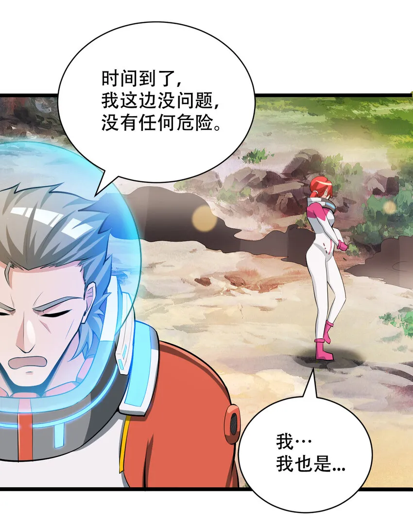 064吞噬星球的生命体 第17页