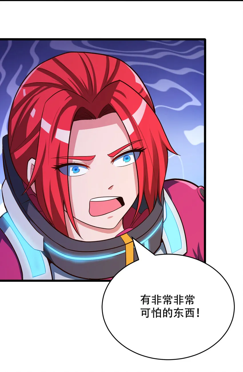 064吞噬星球的生命体 第25页