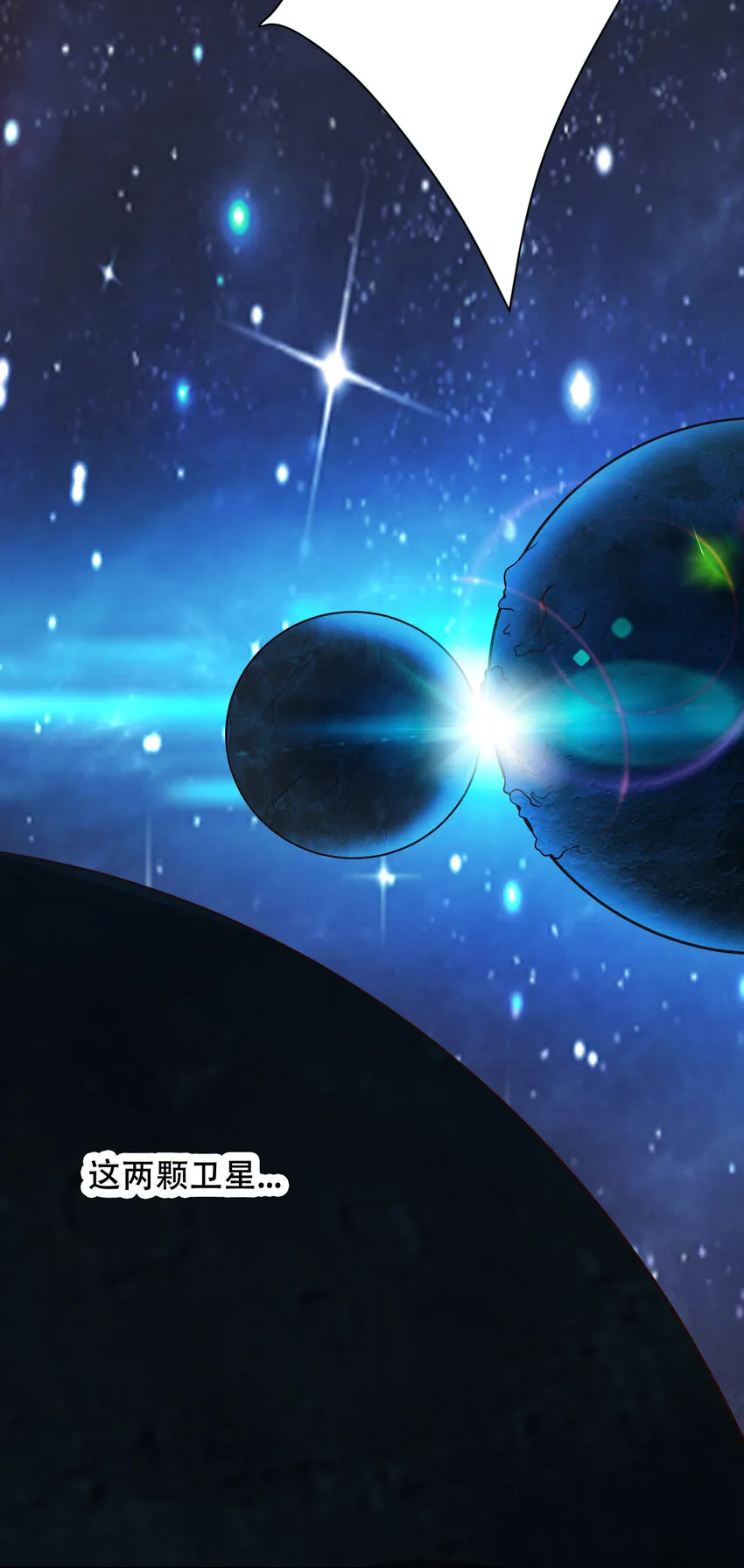 064吞噬星球的生命体 第34页