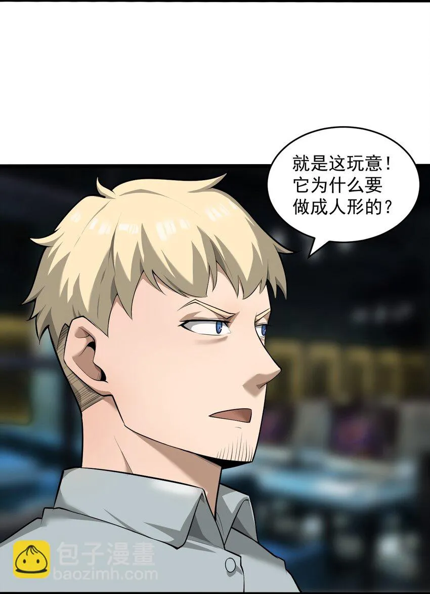 062绝密档案：0014153 第24页