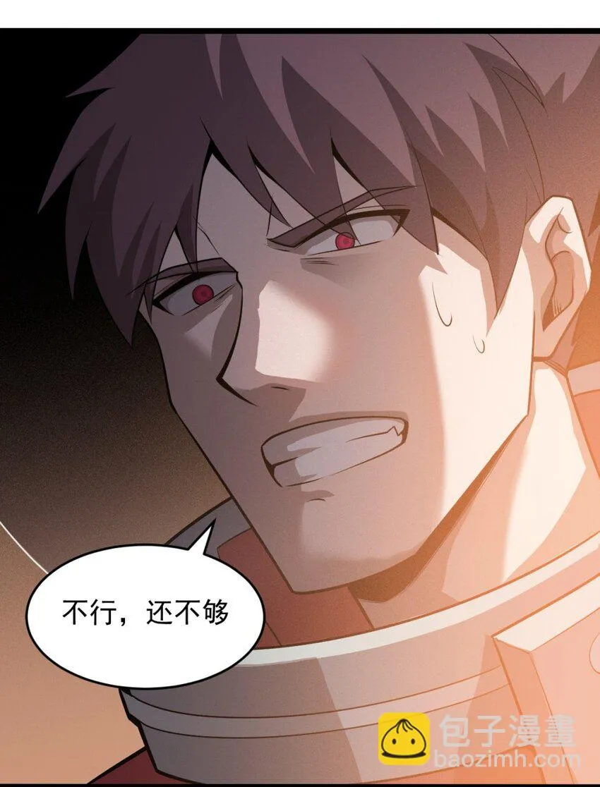 060拼上性命吧！ 第12页
