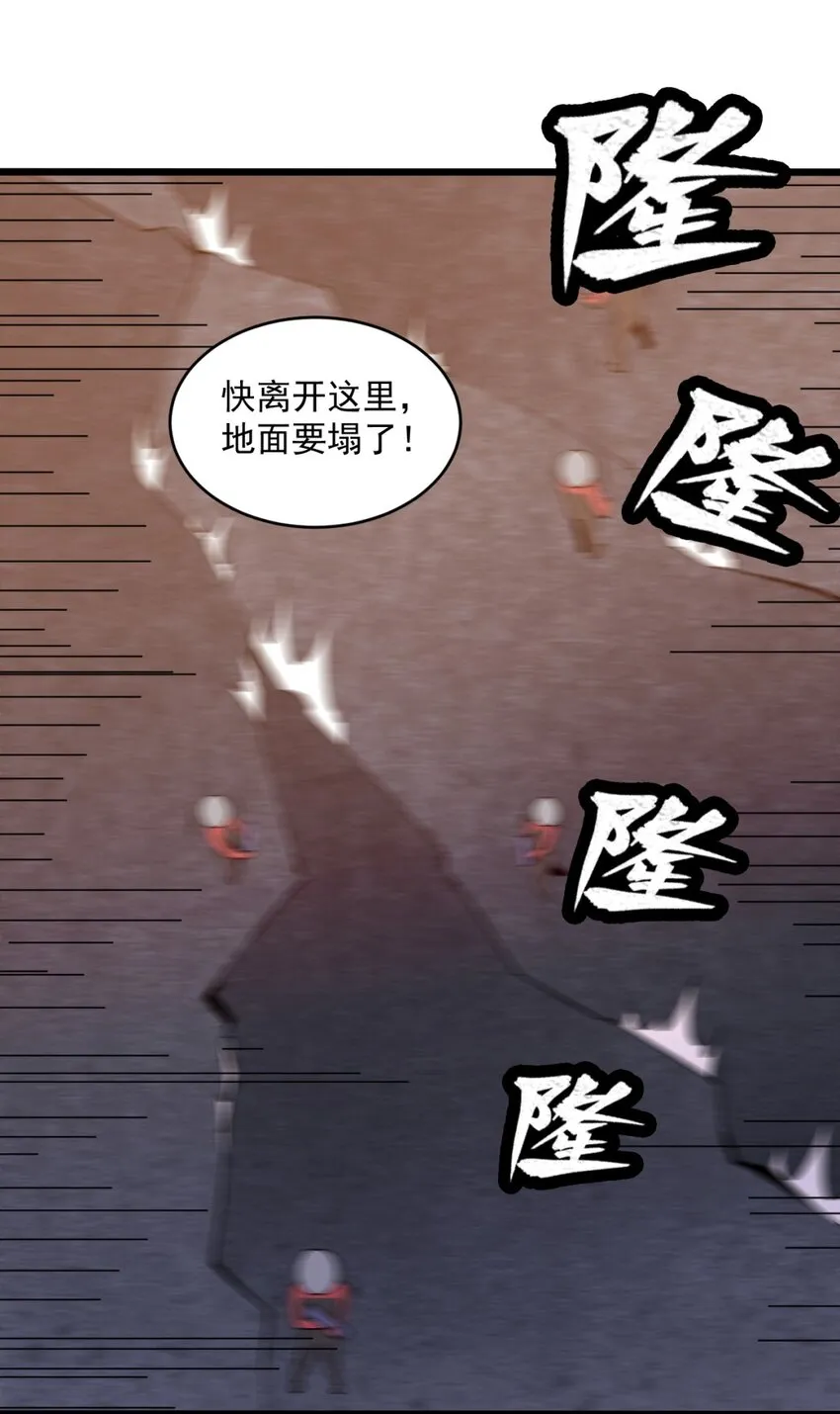 060拼上性命吧！ 第20页