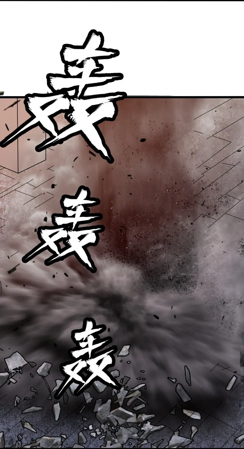 060拼上性命吧！ 第21页