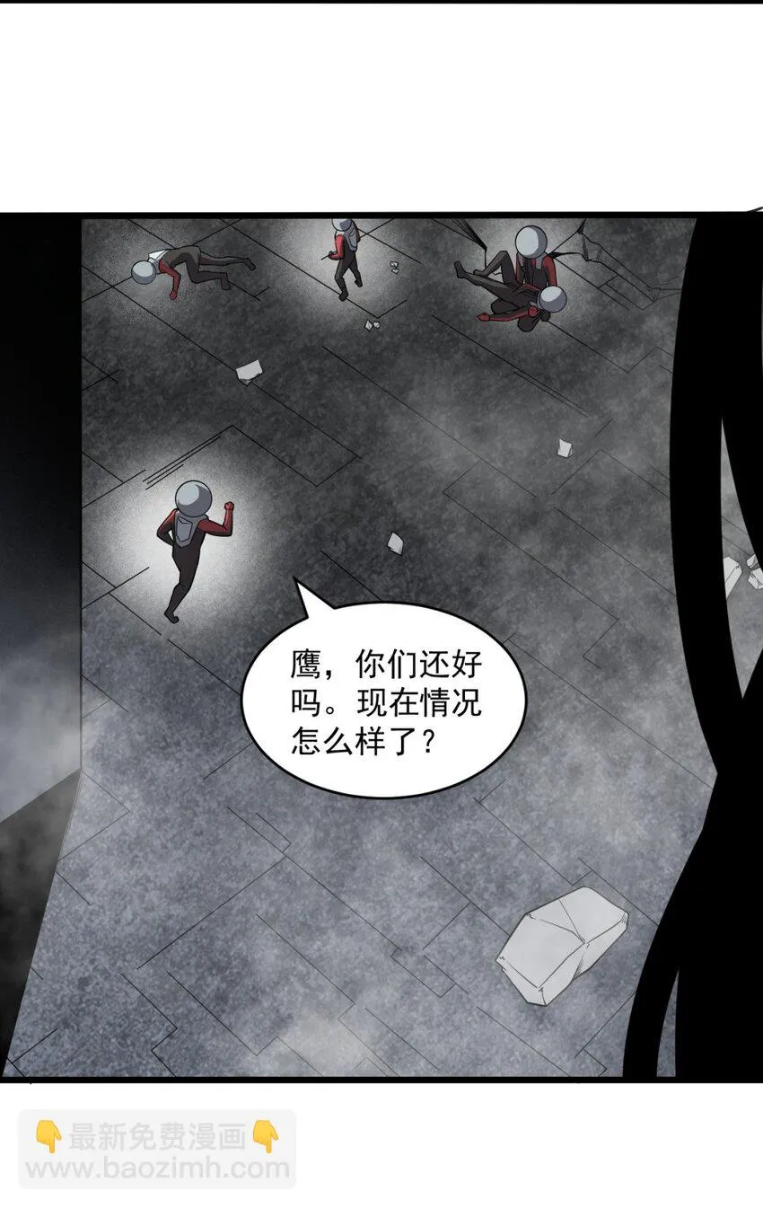 060拼上性命吧！ 第23页
