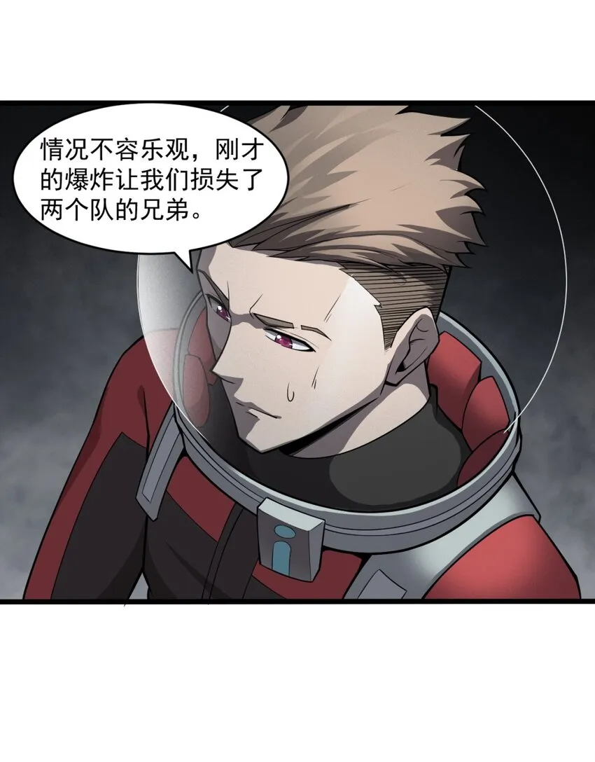 060拼上性命吧！ 第24页