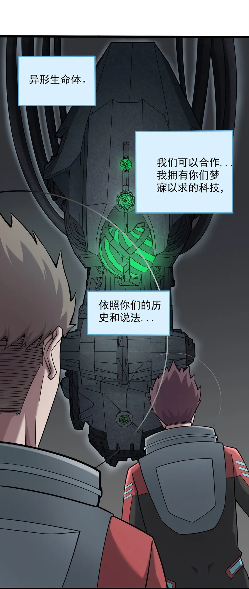 060拼上性命吧！ 第28页