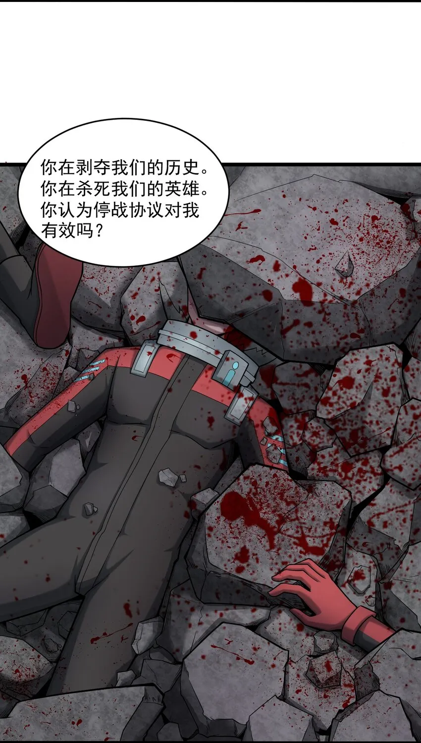 060拼上性命吧！ 第31页