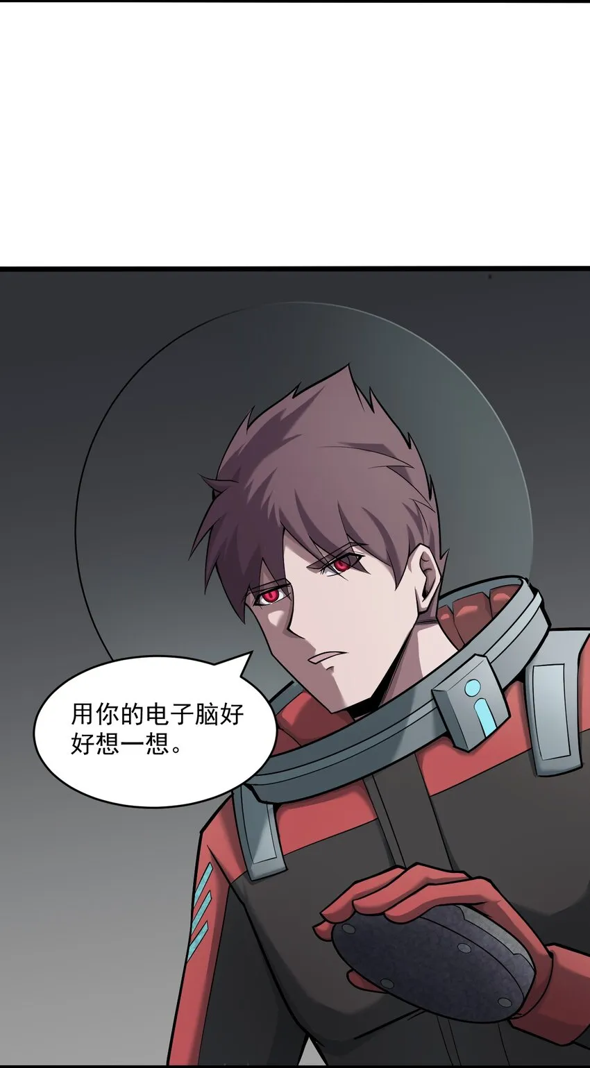 060拼上性命吧！ 第32页