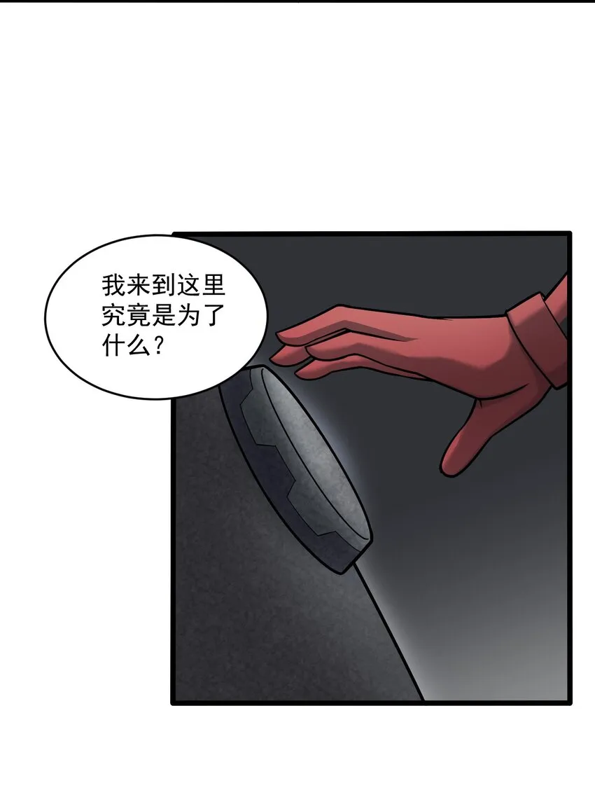 060拼上性命吧！ 第33页