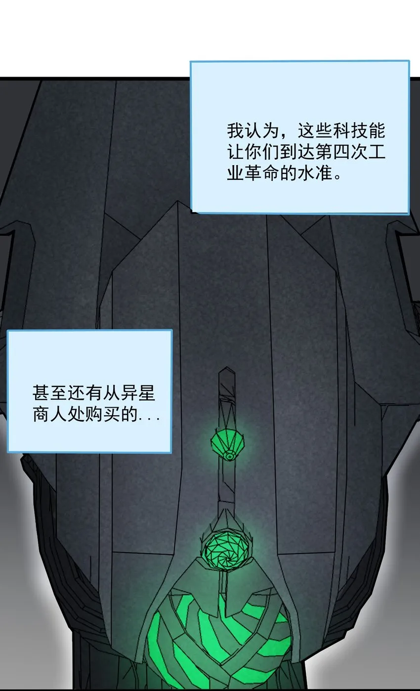 060拼上性命吧！ 第34页