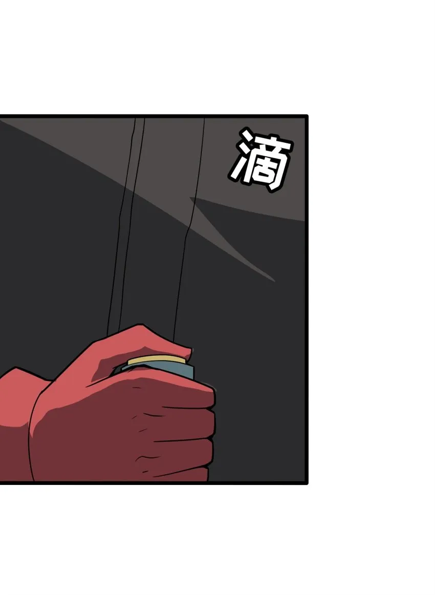060拼上性命吧！ 第44页