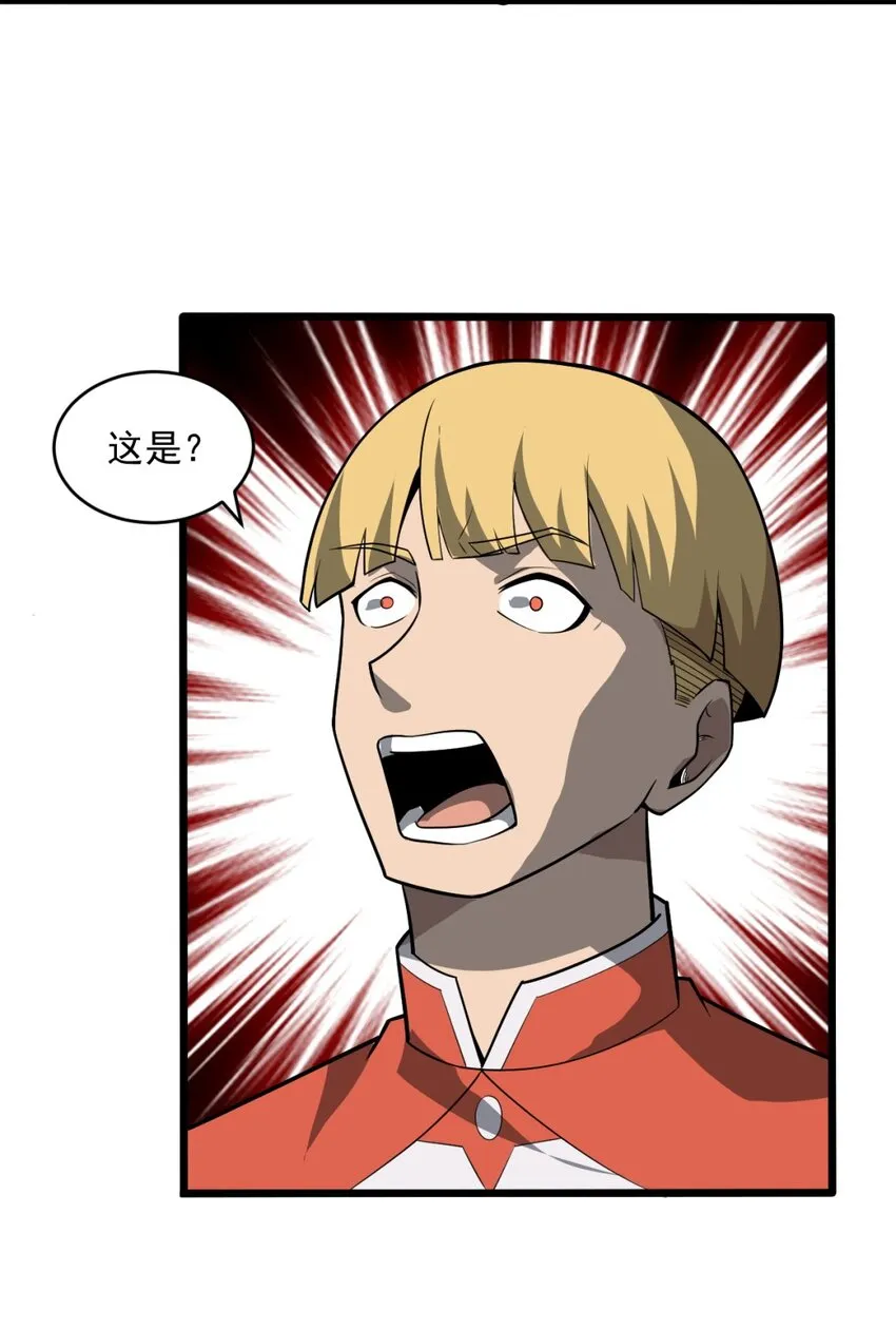 060拼上性命吧！ 第51页